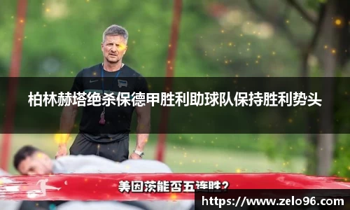 bwin必赢平台