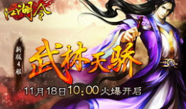 武林天骄吃瓜,吃瓜群众揭秘江湖风云