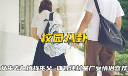 吃瓜女生表白墙,吃瓜女生表白墙上的浪漫故事